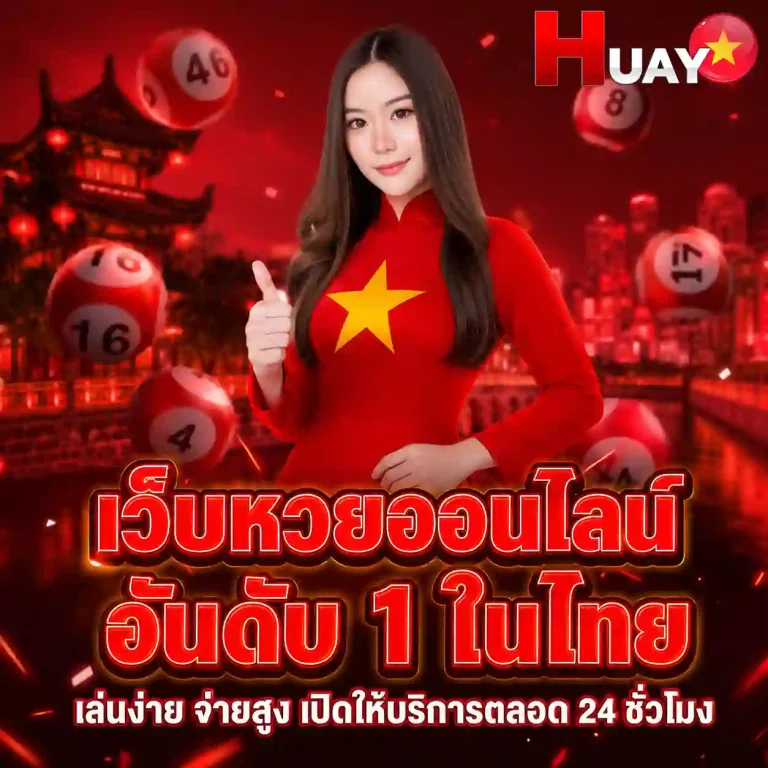 สถิติหวยฮานอย4ตัว