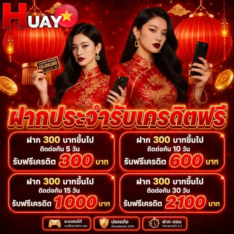 แทงหวยฮานอย4ตัว โปรโมชั่น